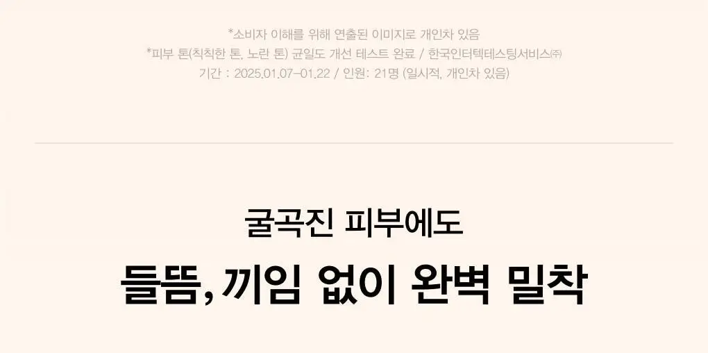 [톤업/파데프리] 아비브 글루타치온좀 CC 선크림 토닝 튜브 50ml 상세페이지 15